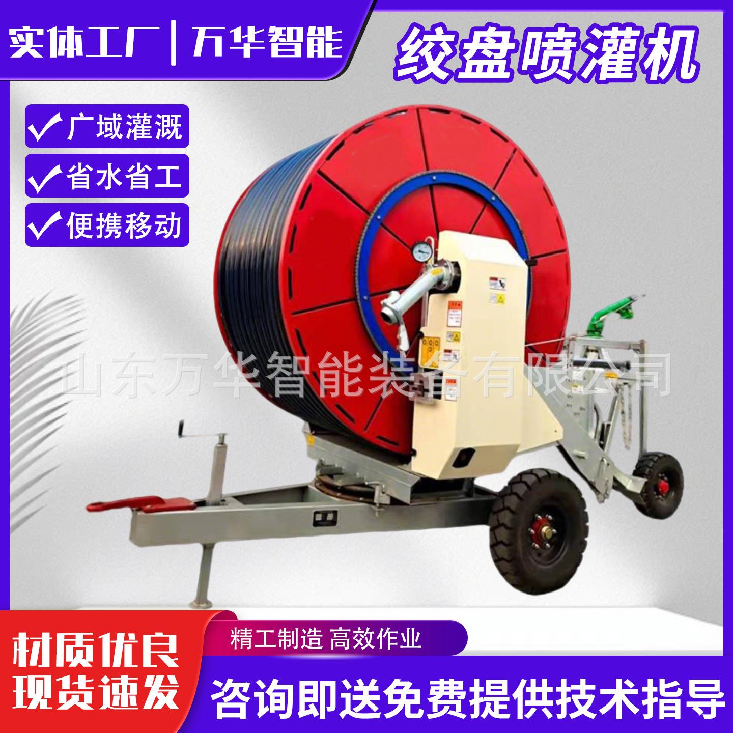 绞盘喷灌机农用浇地机大型浇地设备农田自动卷管喷灌机绞盘喷淋机