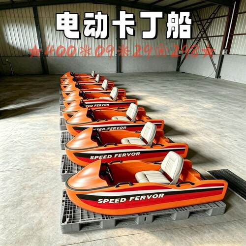 水上卡丁船冲浪板电动游艇快艇速迷你摩托艇冲浪景区卡丁船游艇