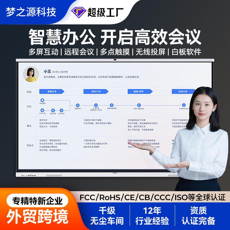 外贸55寸65寸多媒体教学一体一体机