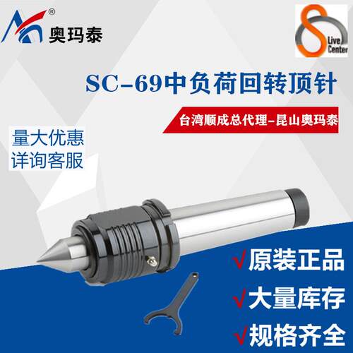 台湾成中DTL负4荷回转顶针CNC车床活SC-6顺9-M-5A/A/A