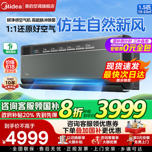 空调空气机1.5匹新一级变频新风无风感挂机官网官方旗舰店T5 美