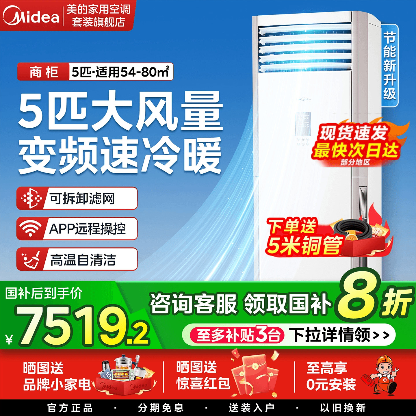 咨询客服享底价！