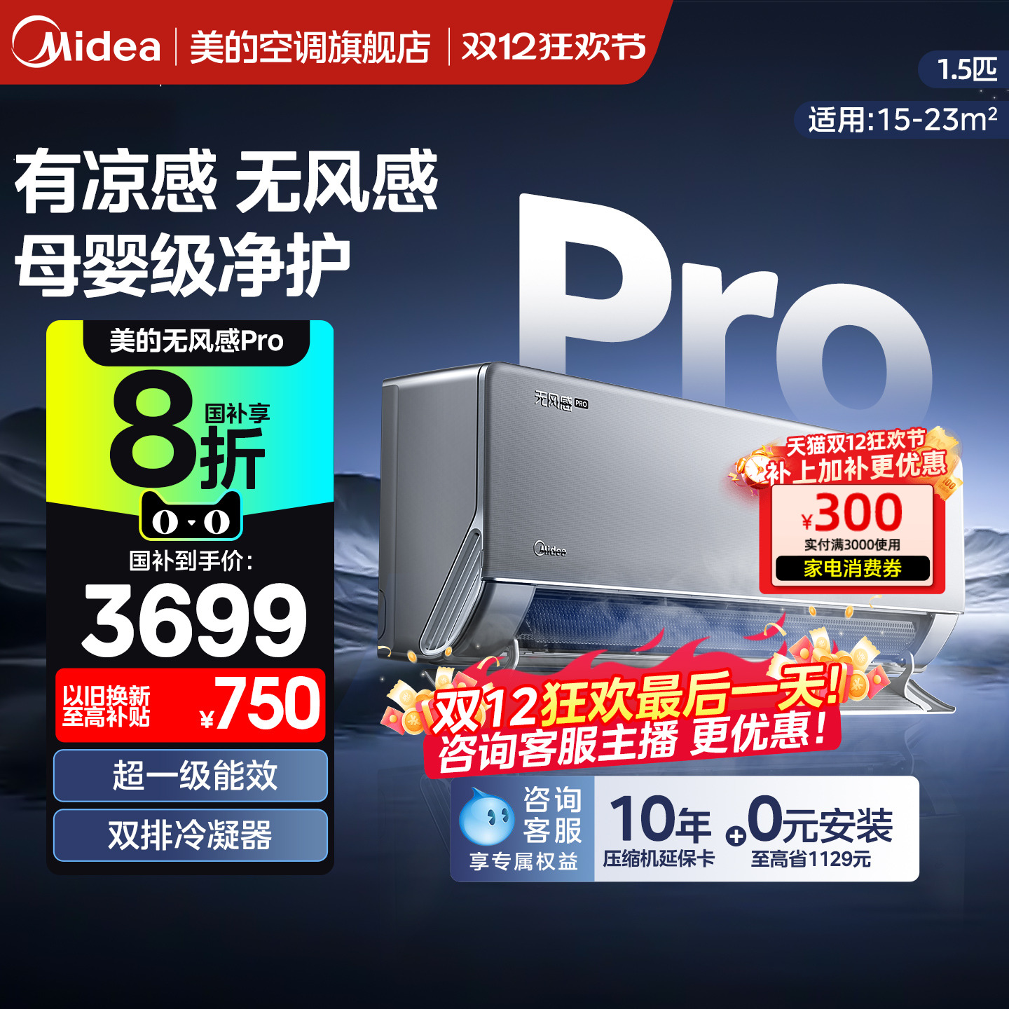 咨询客服下单领取国补优惠