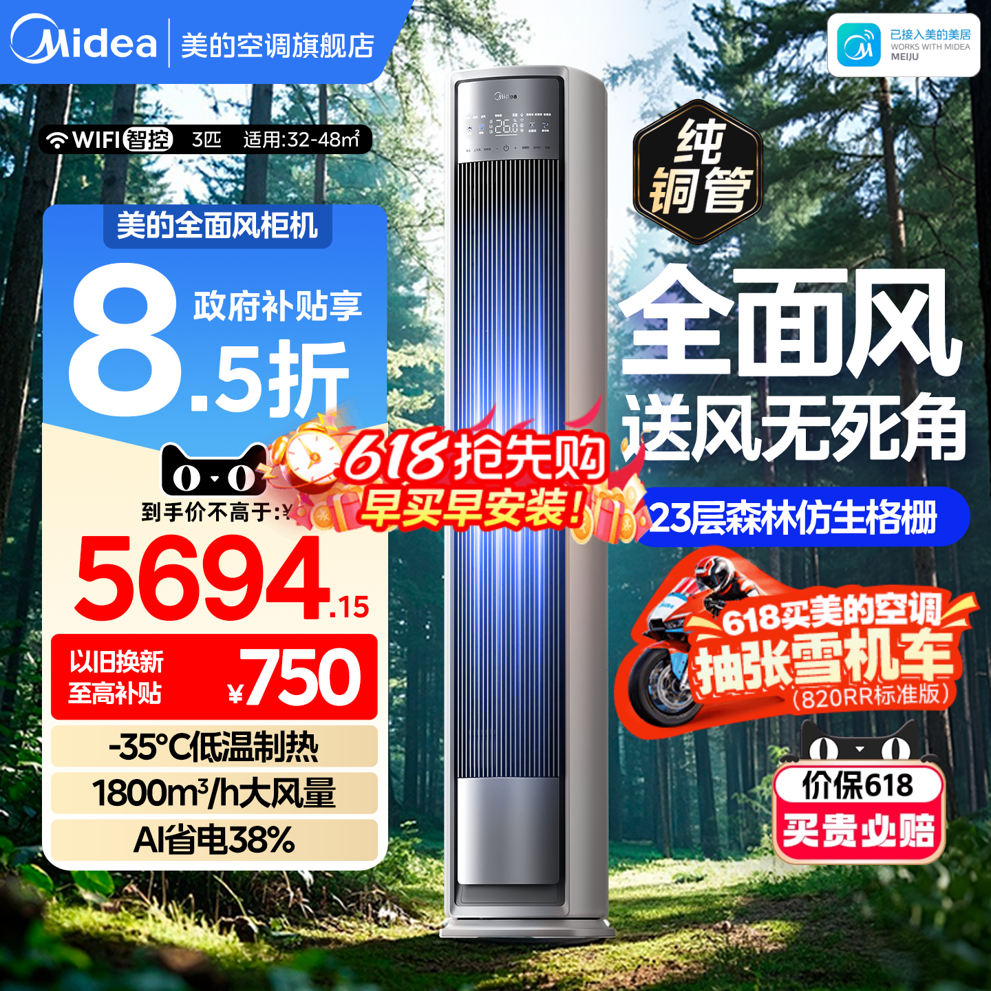 美的空调3匹一级全面风新品立式柜机家用变频冷暖官方旗舰店正品