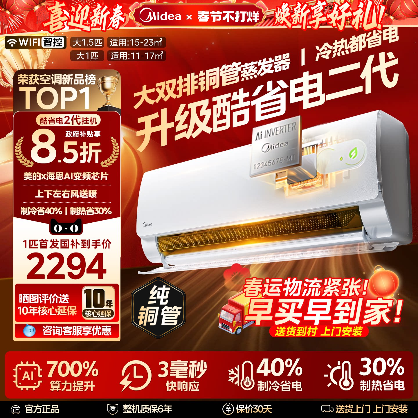 美的空调酷省电二代大1.5匹1P新一级能效变频省电挂机官方旗舰店