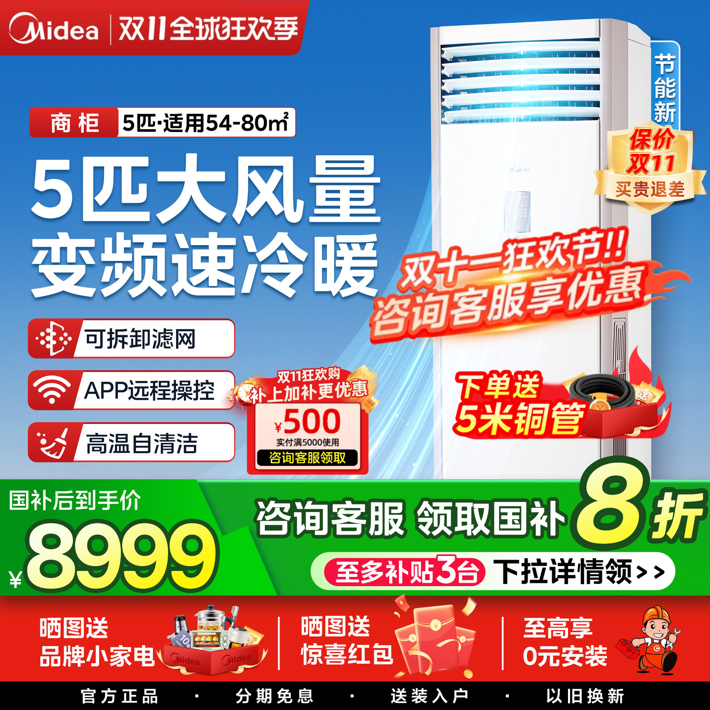 咨询客服享底价!