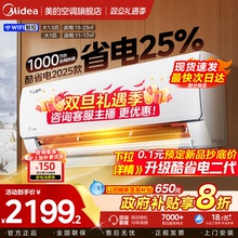 美的空调酷省电大1P1.5匹一级能效家用变频挂机官方旗舰店正品