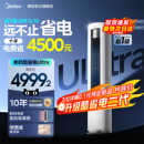 柜机客厅变频冷暖25年新品 美 空调酷省电Ultra新一级省电3匹立式