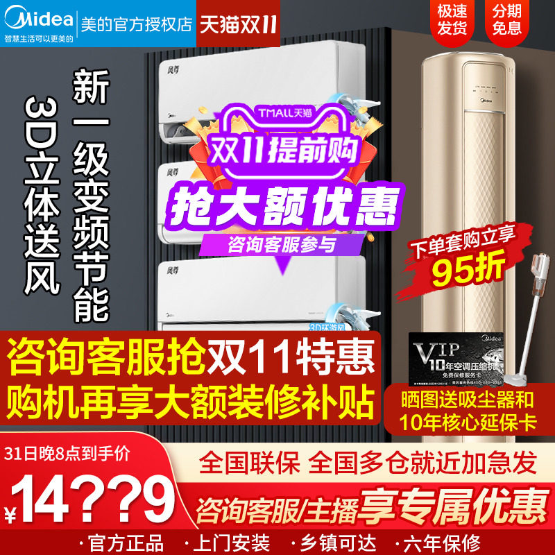 美的空调套装风尊新一级变频3匹1.5p三室一厅客厅家用官方旗舰店使用感如何?