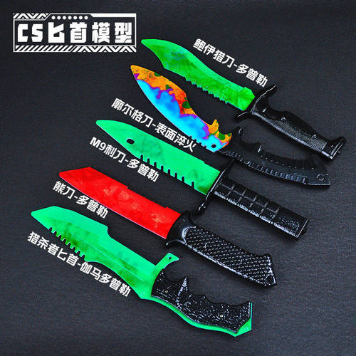CS多普勒M9刺刀武器模型训练道具不可开刃金属玩具礼物男生摆件