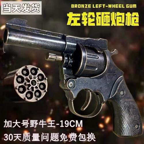全金属左轮砸响炮砸炮枪砸响枪纸炮子火炮枪炸炮怀旧玩具枪火石枪