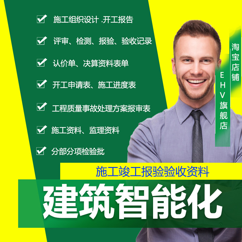 建筑弱电智能化综合布线工程竣工施工报验收资料工程质量验收记录表施工组织设计方案监理资料分部分项检验批