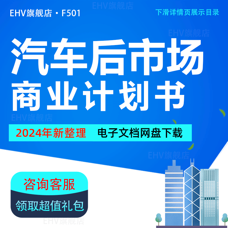 互联网洗车二手车交易平台创业