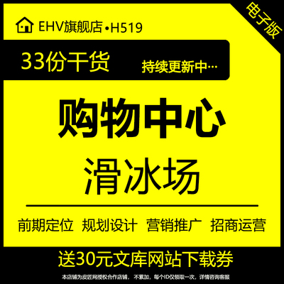 购物中心培训课件公司真冰
