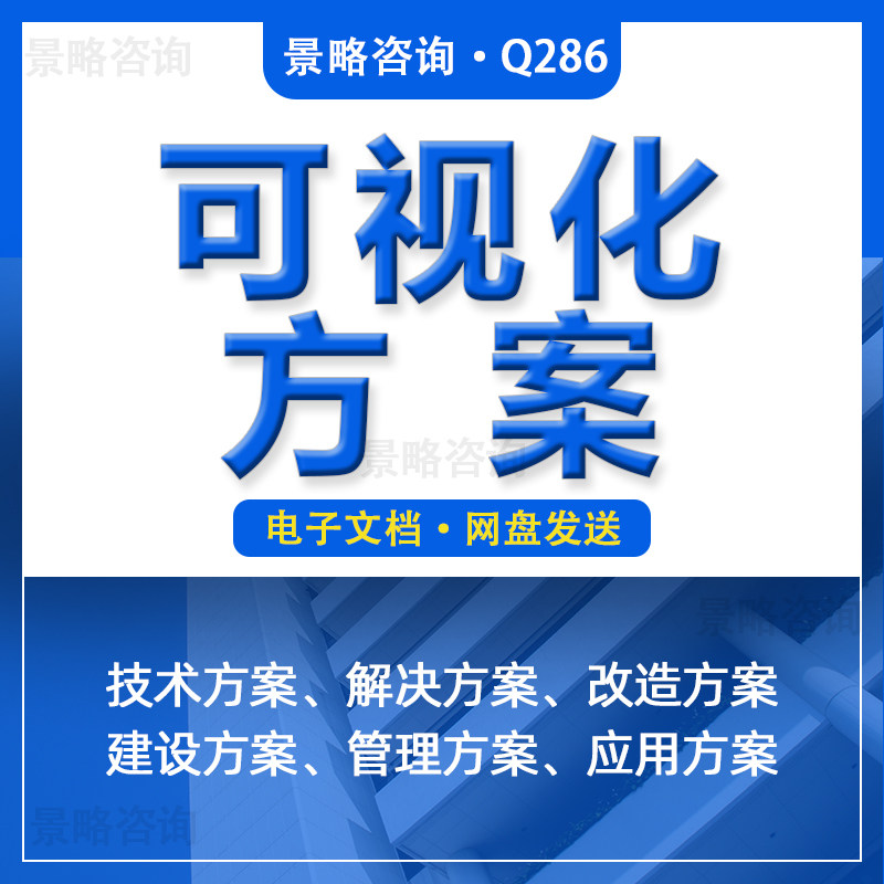酒店无人机生产企业工程可视化技术解决改造建设应用运营管理方案