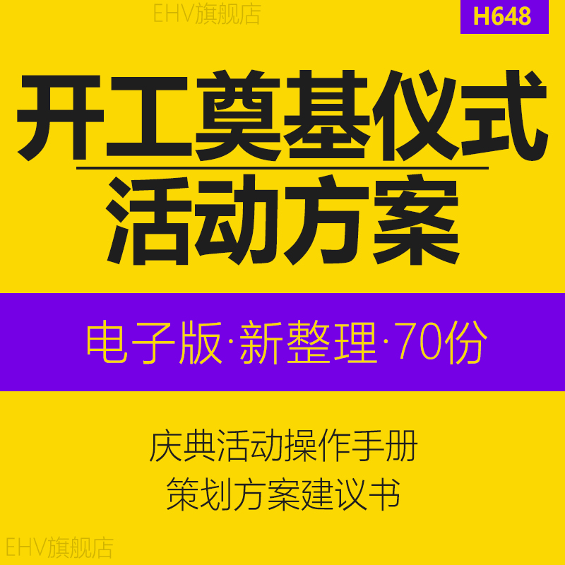 房地产城市广场策划方案