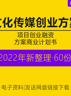 移动互联网+文化影视传媒娱乐公司器材租赁VR虚拟现实电子竞技O2O平台新媒体项目创业融资方案商业计划书BP