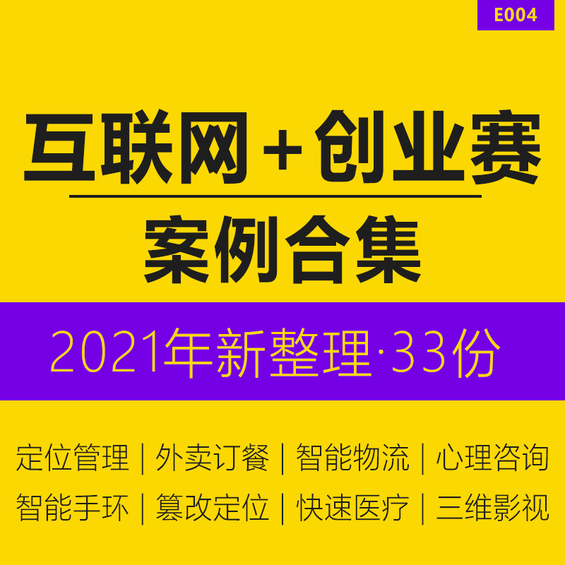 2023校园智能物流服务平台高校物流解决方案互联网商业计划书大学生创业大赛参赛获奖作品bp模板案例怎么样,好用不?