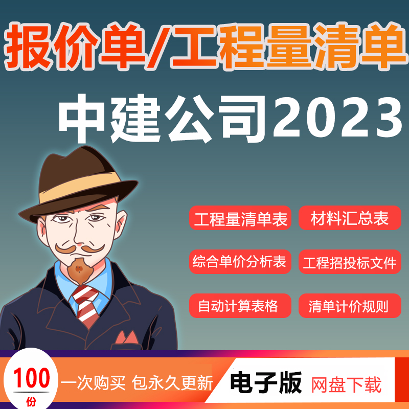 中建公司2023年报价单弱电智能化验收项目总包劳务分包建筑工程量清单综合报价表确认单格式模板计算规则