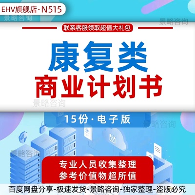 康复医疗行业市场前景