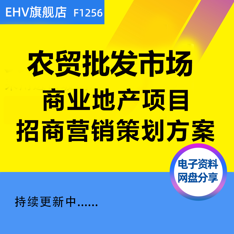 �C���r(n��ng)�a(ch��n)Ʒ�r(n��ng)�Q(m��o)���l(f��)���I(y��)�Ј�(ch��ng)�خa(ch��n)�(xi��ng)Ŀ���̠I(y��ng)�N�\(y��n)�I(y��ng)�߄���(zh��)�з������Ј�(ch��ng)�r(n��ng)�Q(m��o)��λ������̲߄���������