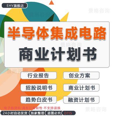 半导体制造集成电路生产设计封测