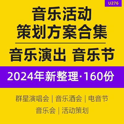 2024商业广场地产项目策划方案