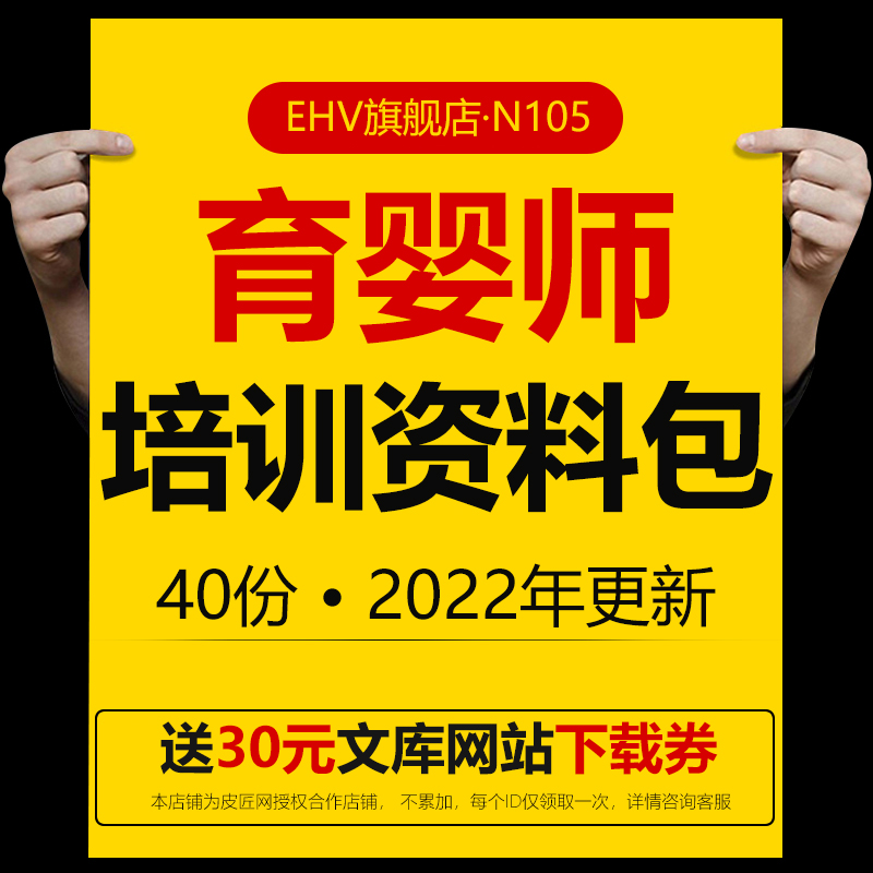 超级育婴师育儿嫂母婴护理培训学习课件PPT考核标准操作流程评分标准高级育婴师技能操作考试试题带答案