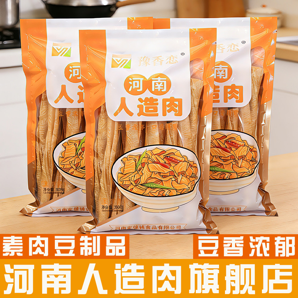 河南老式人造肉豆制品黄豆皮干货无加盐豆腐皮素牛排火锅旗舰店