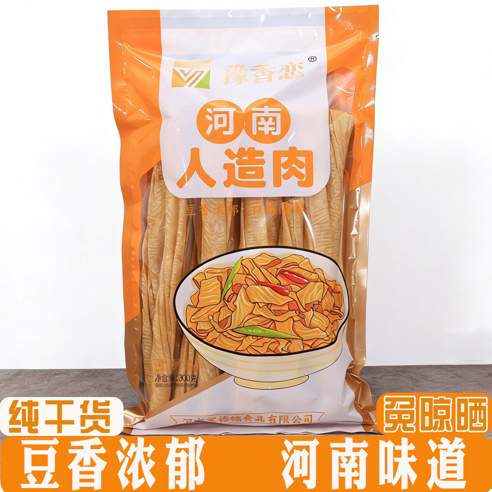 河南老式人造肉豆制品黄豆皮干货无加盐豆腐皮素牛排火锅旗舰店