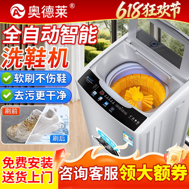 奥德莱洗鞋机全自动家用小型烘干新型智能热销专用刷鞋机洗鞋神器