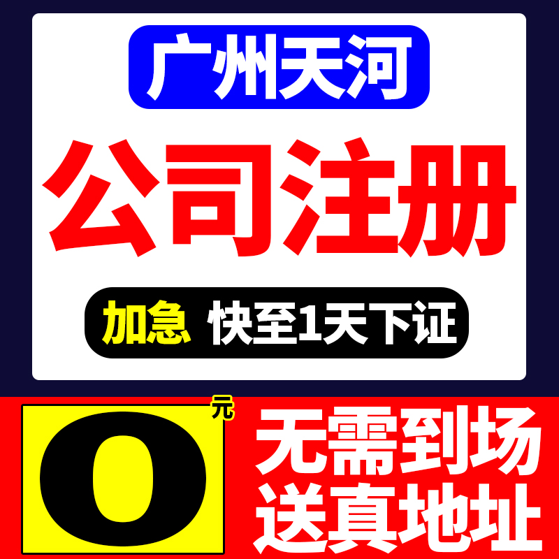上海市虹口区公司注册营业执照办理注销变更个体电商户年报年审免-封面