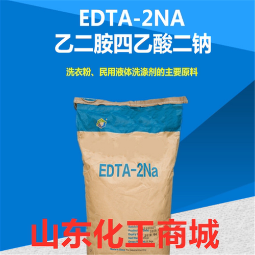 EDTA2Na二钠洗涤清澈剂edta4na乙二胺四乙酸二钠 四钠金属螯合剂