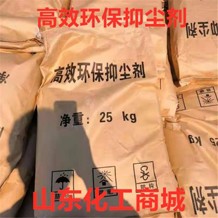 煤路铁炭运输抑尘剂环保抑尘剂建筑工地扬尘抑制剂土堆煤矿防尘剂