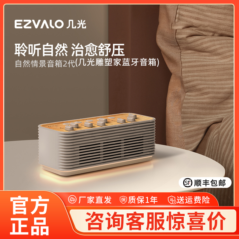 几光小型家用白噪音解压蓝牙音响