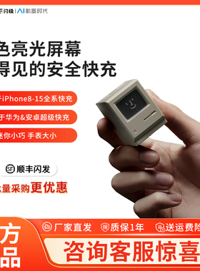 闪极麦金塔充电器35W氮化镓适用苹果手机iPhone15快充便携笔记本pd30W小体积充电头笔记本电脑Macbook air