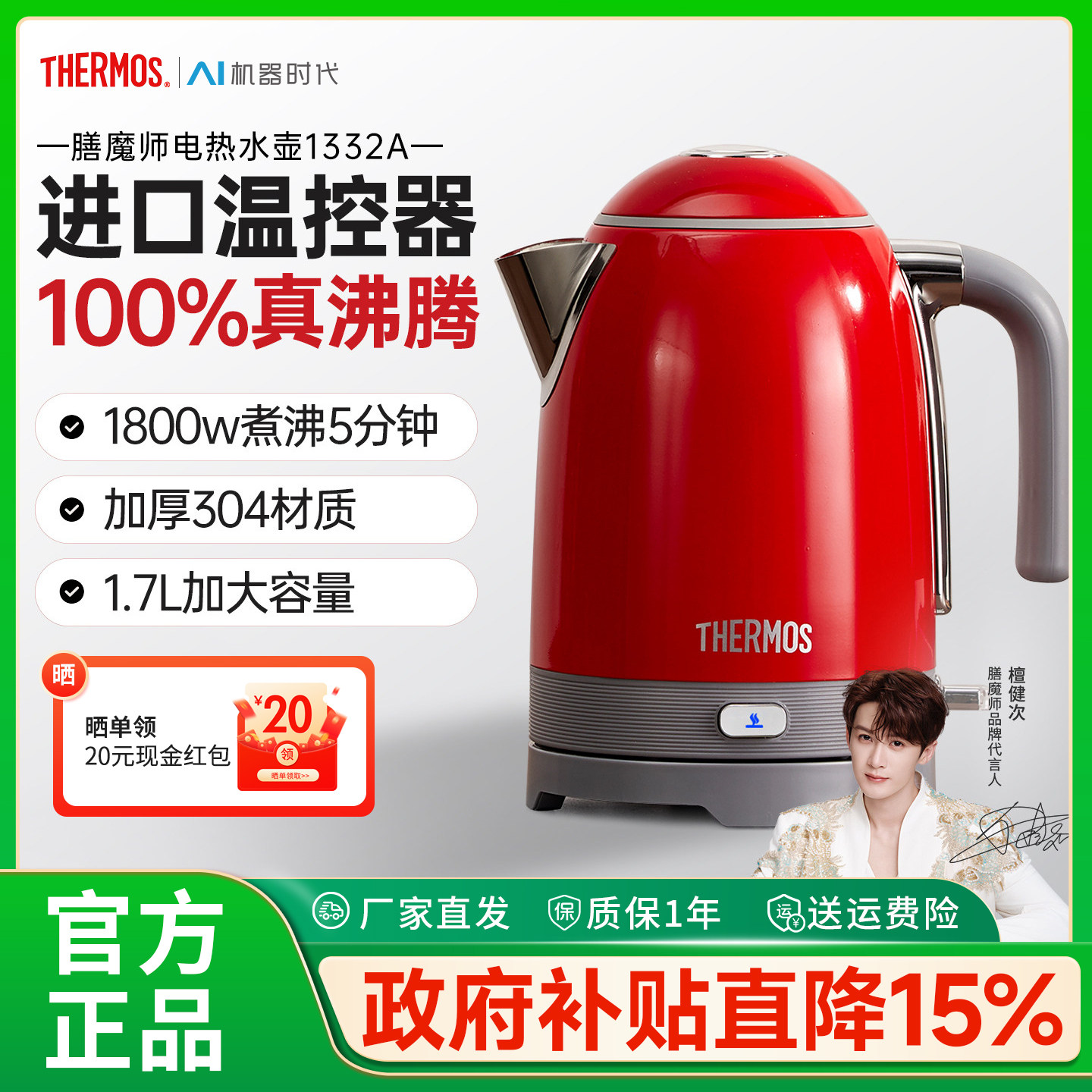 膳魔师烧水壶保温一体电热水壶官方旗舰正品家用电水壶2025年新款