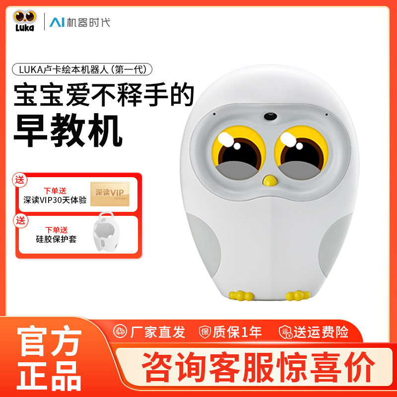 【咨询更优惠】卢卡Luka绘本阅读