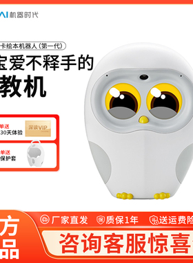 物灵卢卡Luka绘本阅读机器人英语点读笔儿童智能早教故事机学习机