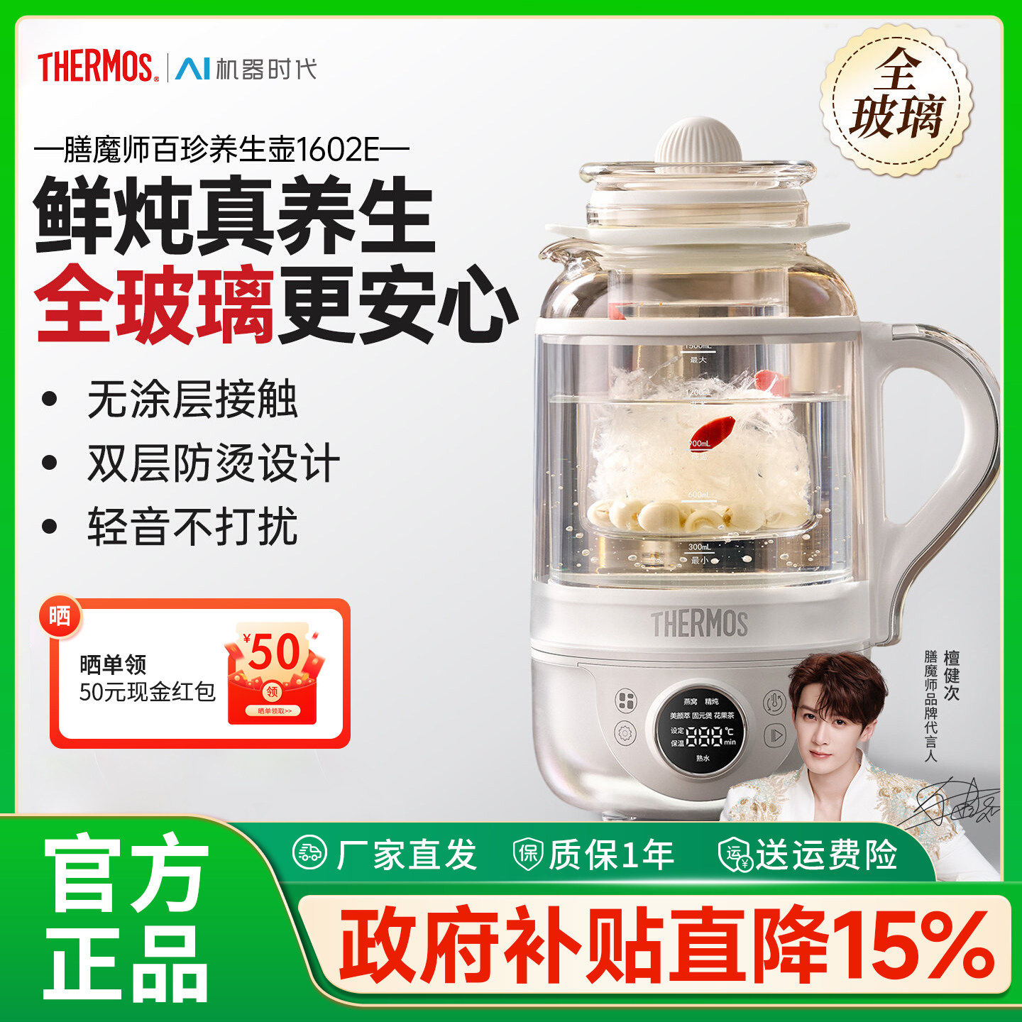 膳魔师全玻璃养生壶炖煮一体2026新款家用花茶壶小型轻音百珍壶
