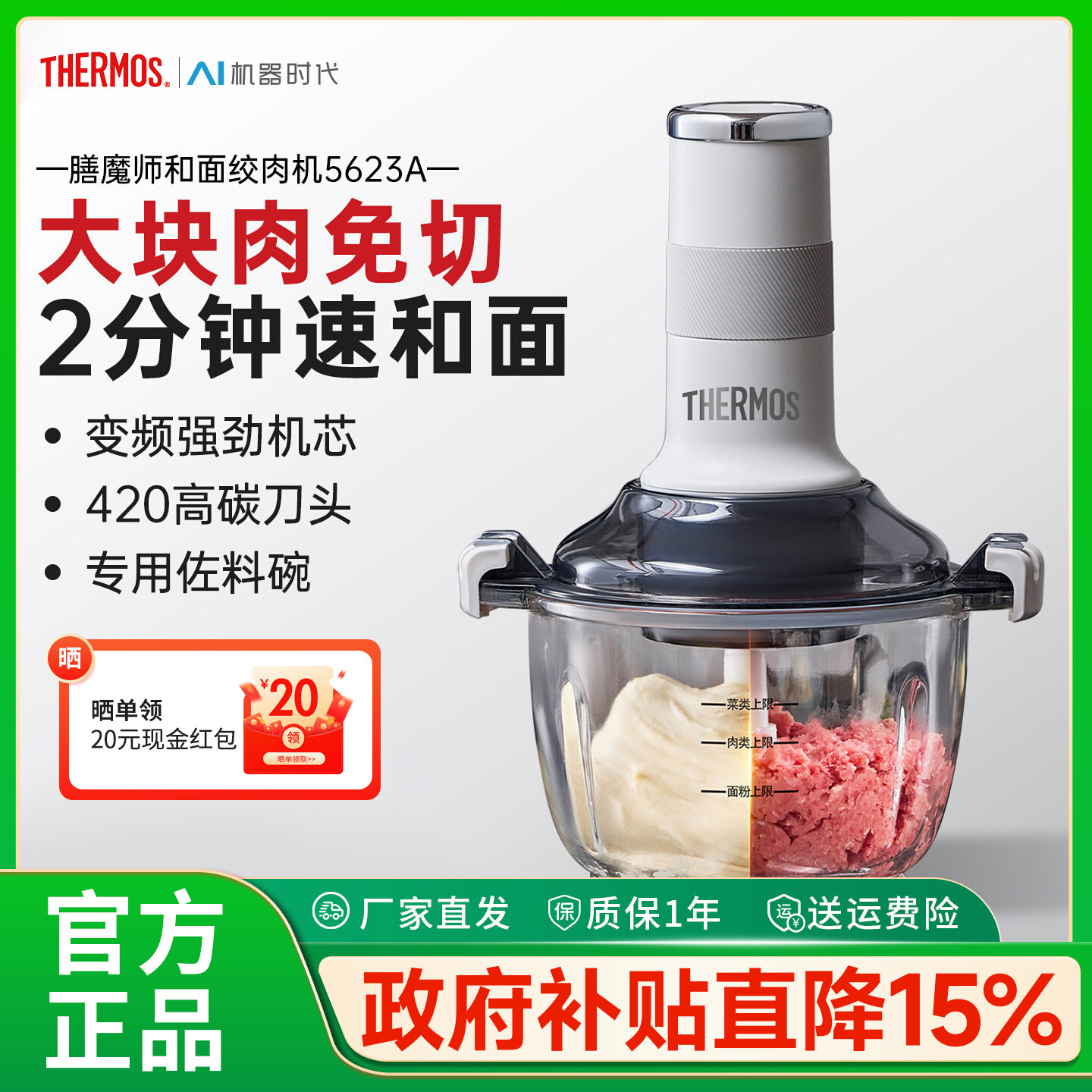 膳魔师家用和面绞肉机多功能便携大容量电动小型剥蒜料理一体机