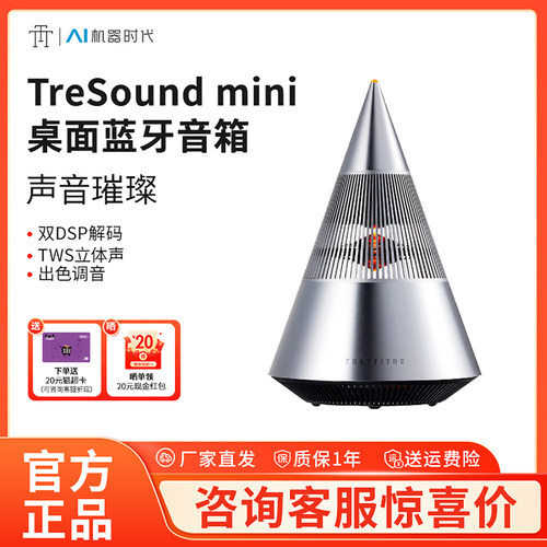 trettitre桌面蓝牙音箱家用