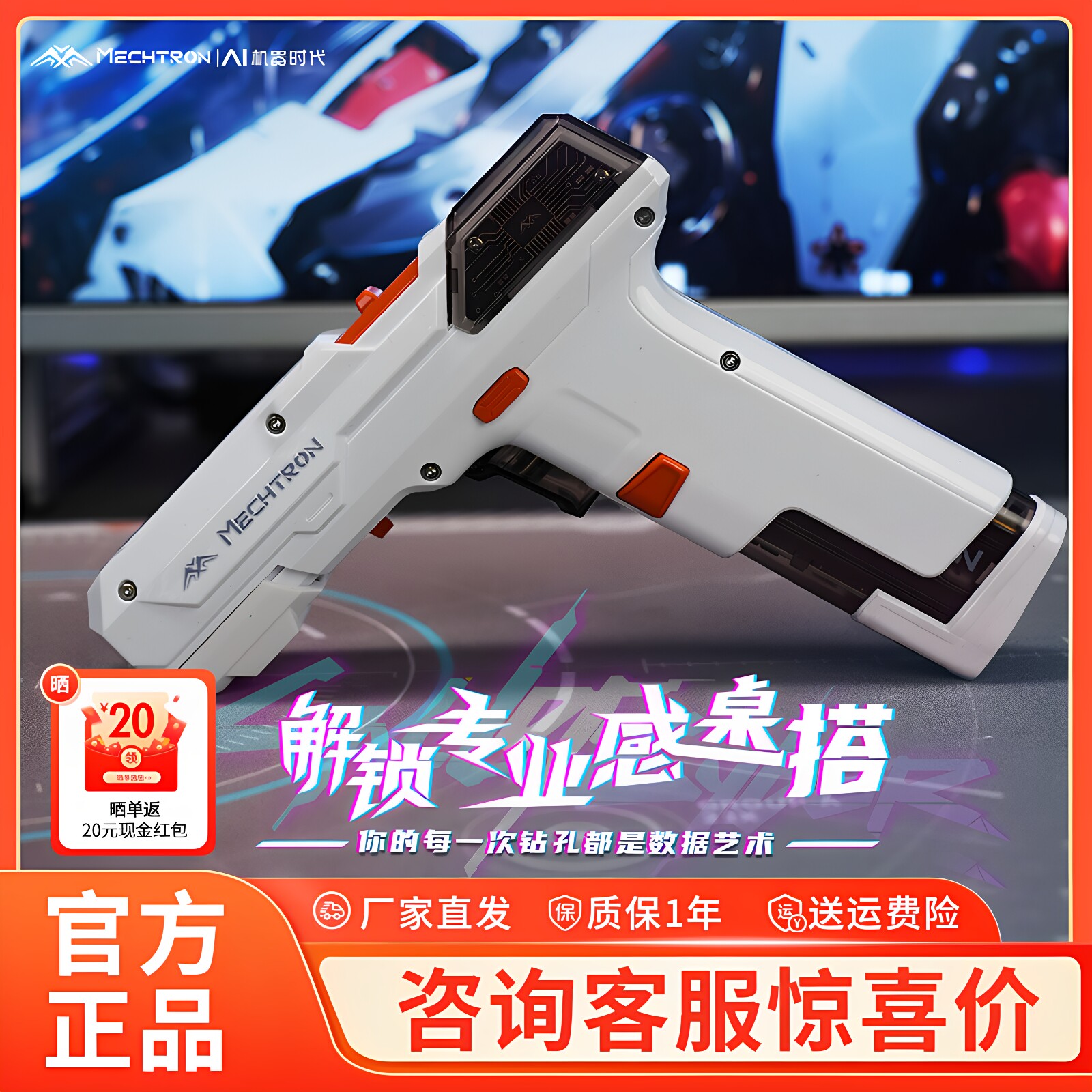 【男生礼物】机甲宇宙电动螺丝刀潮玩电钻赛博风摆件
