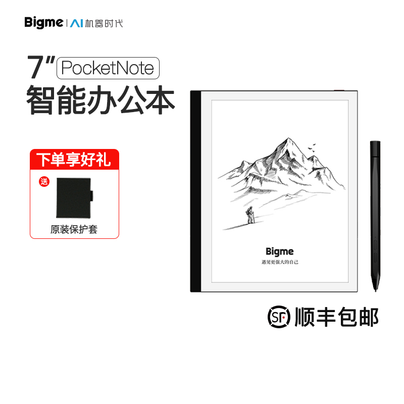 BigmePocketNote7英寸办公本