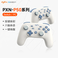 PXN莱仕达P50任天堂switch手柄ns国产pro游戏原装动森限定国行无线蓝牙霍尔摇杆塞尔达王国之泪steam电脑PC