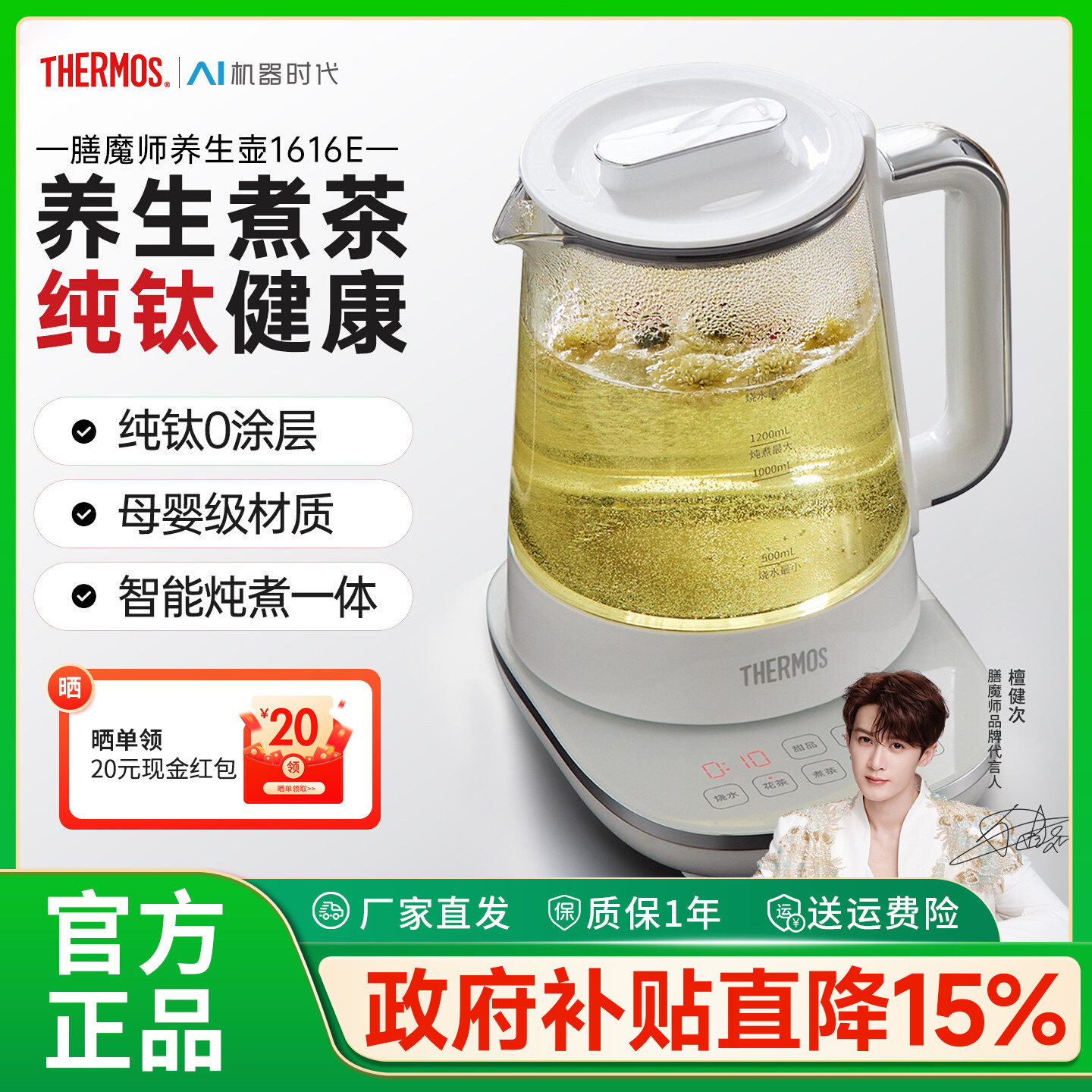 膳魔师纯钛养生壶烧水壶多功能小型办公室新款煮茶器热水壶花茶壶