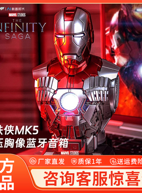 Killerbody千世机甲漫威钢铁侠MK5胸像可动手办男生景品摆件模型