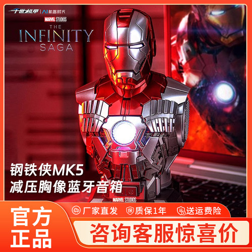 千世机甲钢铁侠胸像可动手办