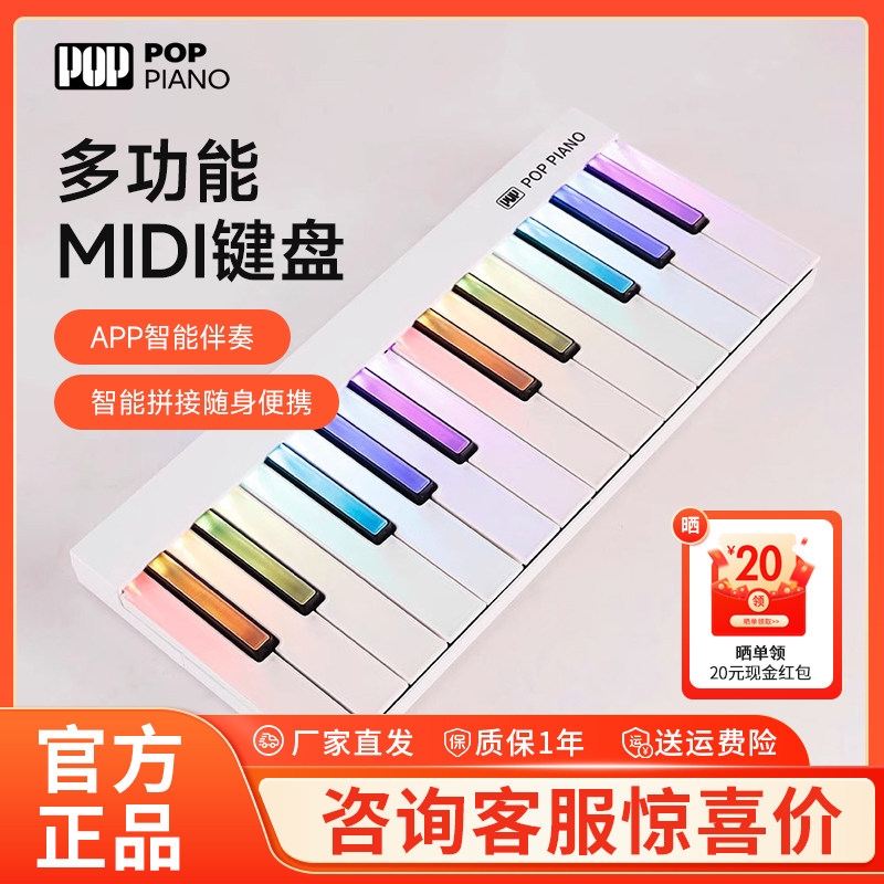 泡泡自学MIDI键盘,泡泡钢琴,24键可拼接琴儿童启蒙成人自学智能琴