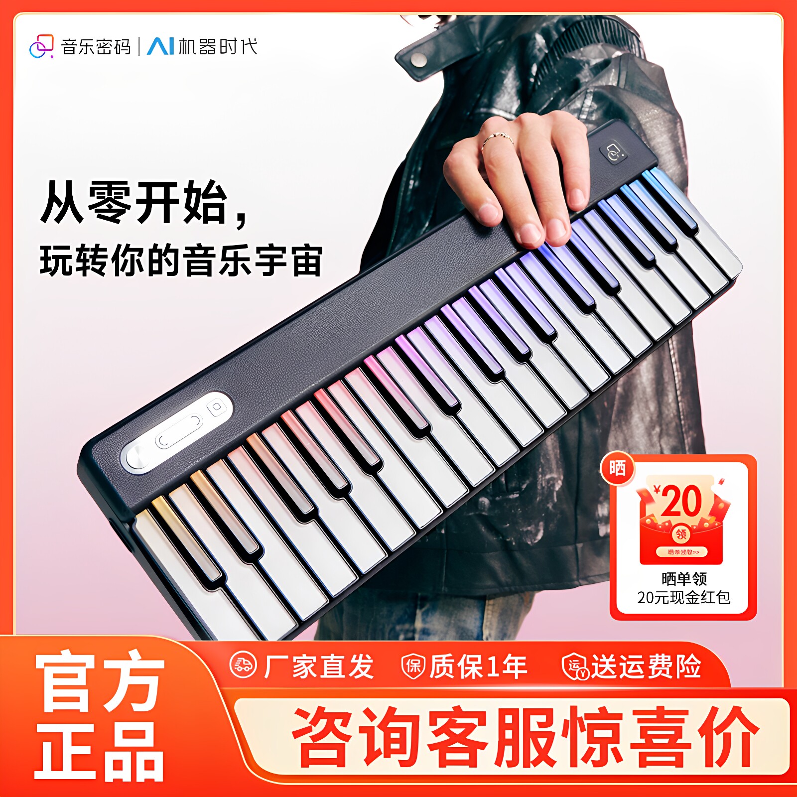 【新品二代】音乐密码2自动挡便携弹唱钢琴电子琴音箱智能键盘